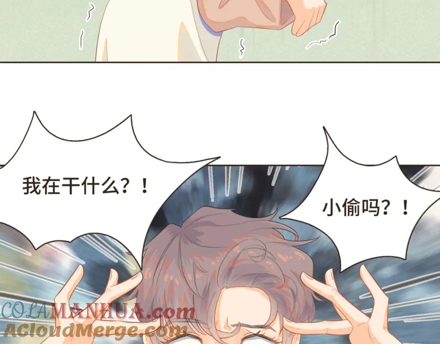 《重逢远胜初见》第五话 如今的你为何如此疏离 第70页