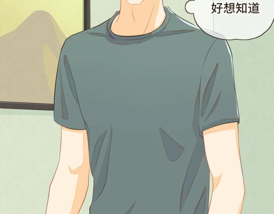 《重逢远胜初见》第五话 如今的你为何如此疏离 第17页