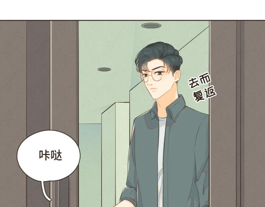 《重逢远胜初见》第五话 如今的你为何如此疏离 第56页
