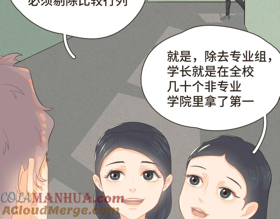 《重逢远胜初见》第五话 如今的你为何如此疏离 第4页