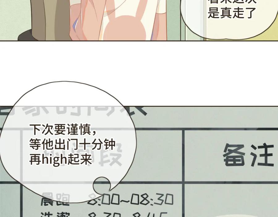 《重逢远胜初见》第五话 如今的你为何如此疏离 第63页