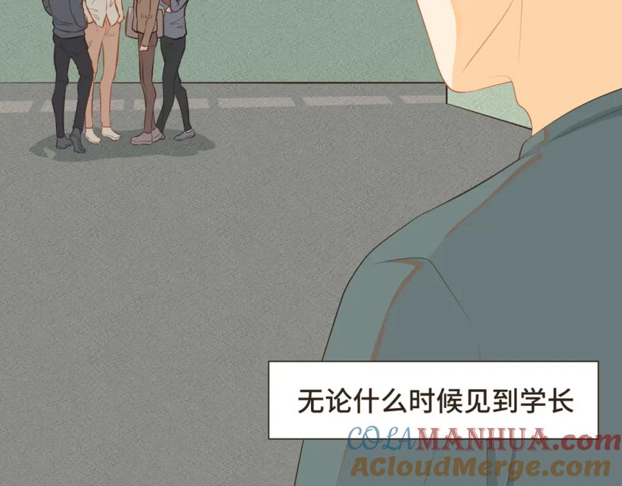 《重逢远胜初见》第五话 如今的你为何如此疏离 第7页