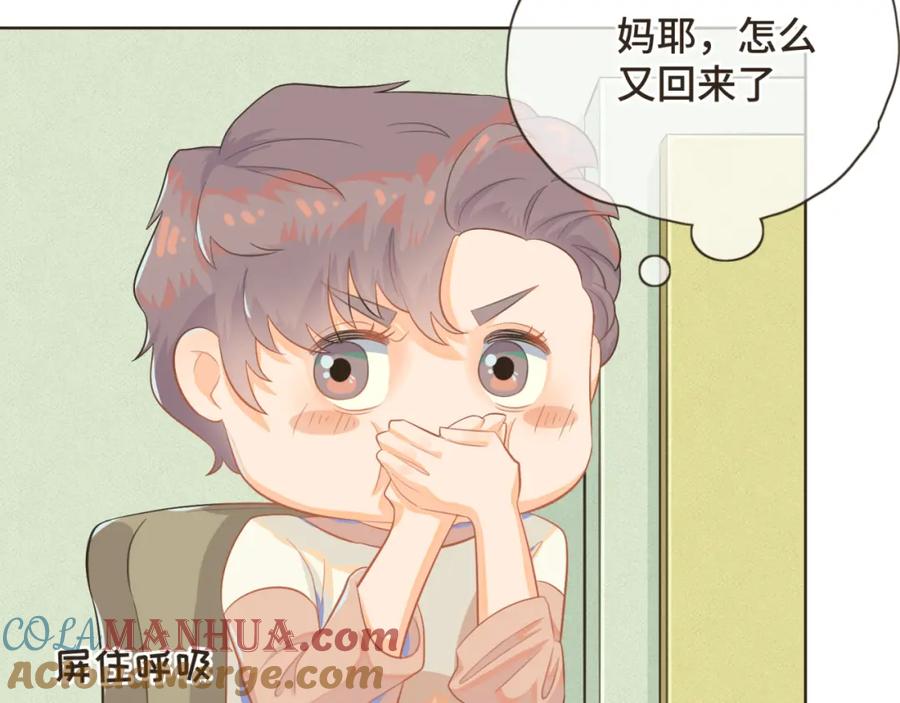 《重逢远胜初见》第五话 如今的你为何如此疏离 第58页