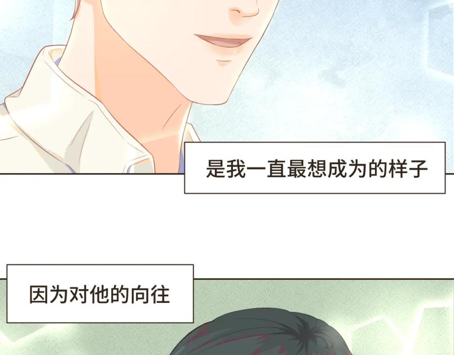 《重逢远胜初见》第五话 如今的你为何如此疏离 第9页