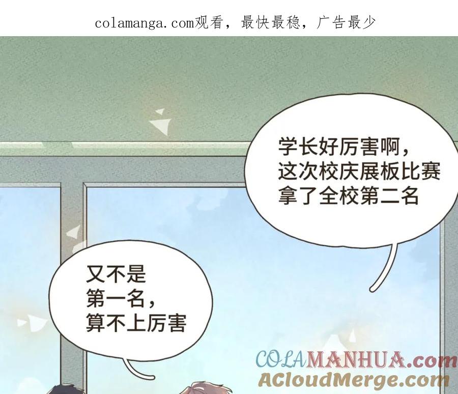 《重逢远胜初见》第五话 如今的你为何如此疏离 第1页