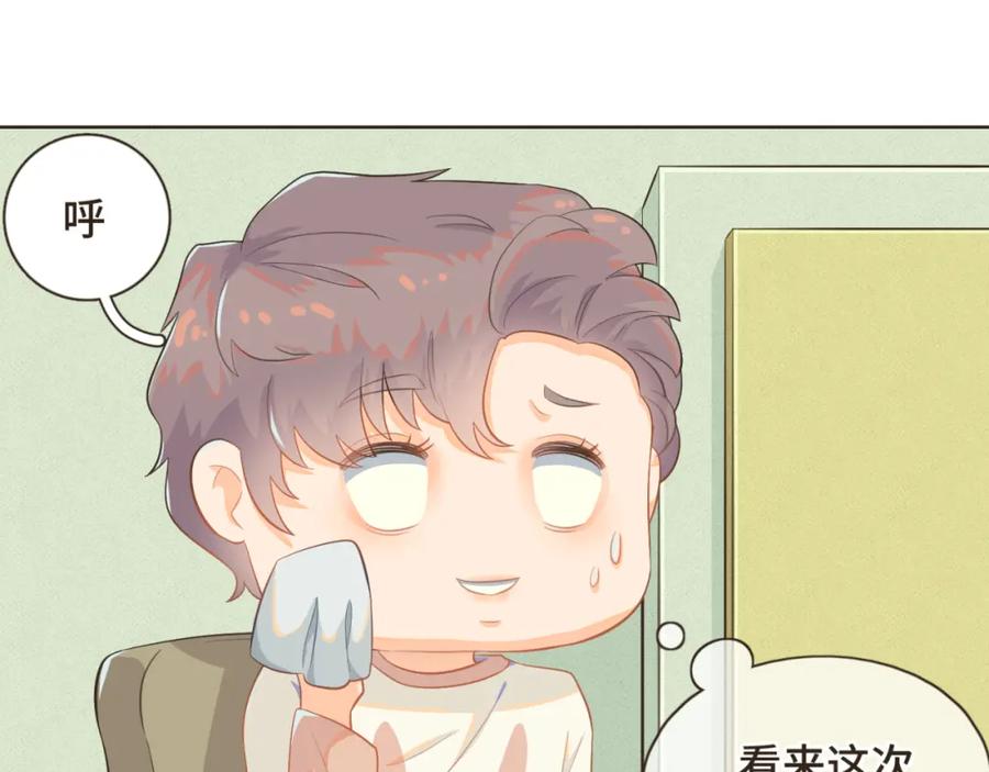 《重逢远胜初见》第五话 如今的你为何如此疏离 第62页
