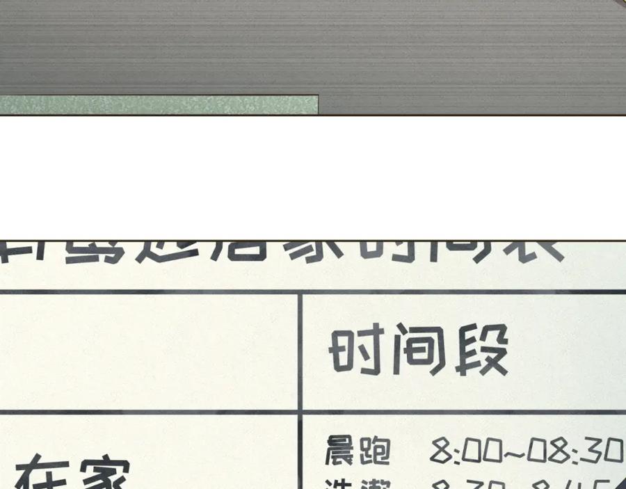 《重逢远胜初见》第五话 如今的你为何如此疏离 第53页