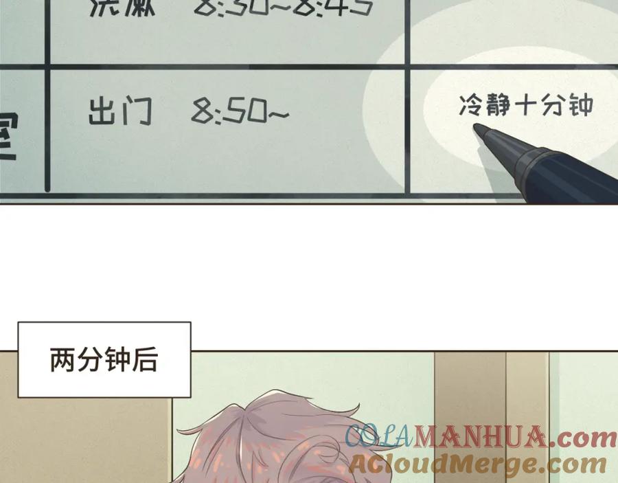 《重逢远胜初见》第五话 如今的你为何如此疏离 第64页