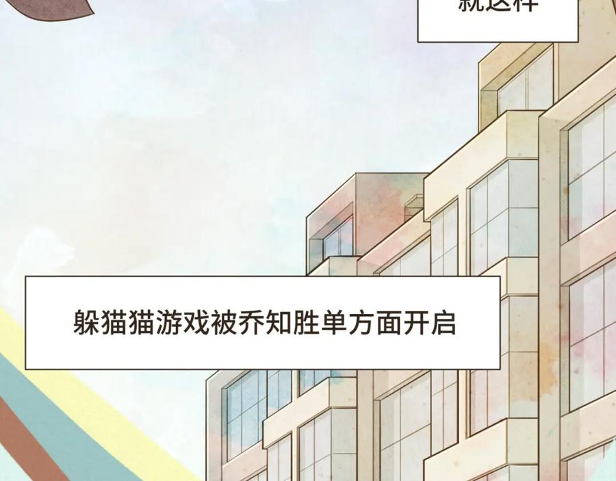 《重逢远胜初见》第五话 如今的你为何如此疏离 第72页