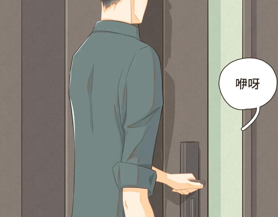 《重逢远胜初见》第五话 如今的你为何如此疏离 第50页