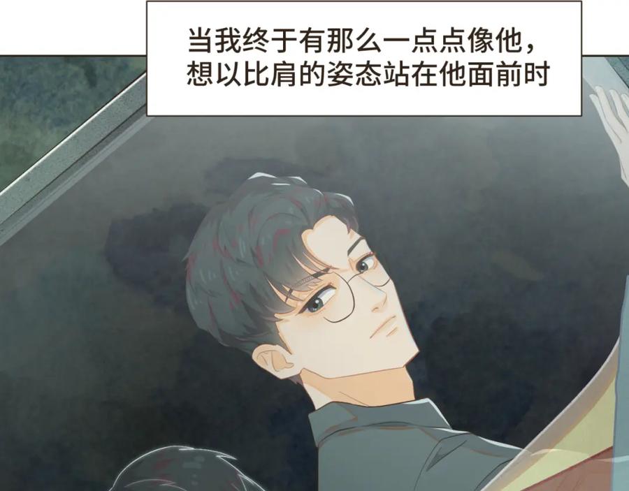 《重逢远胜初见》第五话 如今的你为何如此疏离 第11页