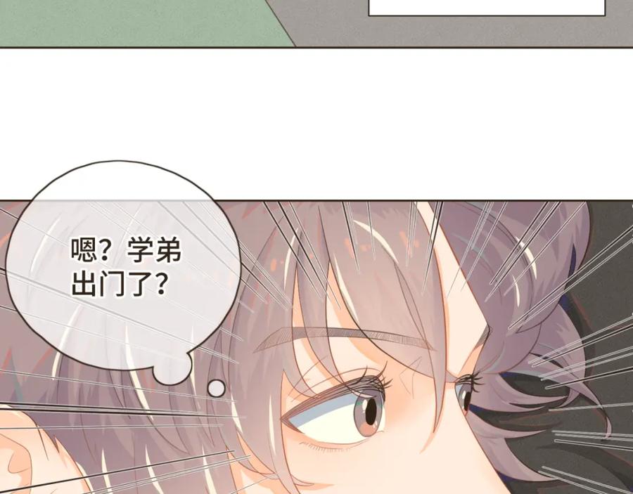 《重逢远胜初见》第五话 如今的你为何如此疏离 第36页