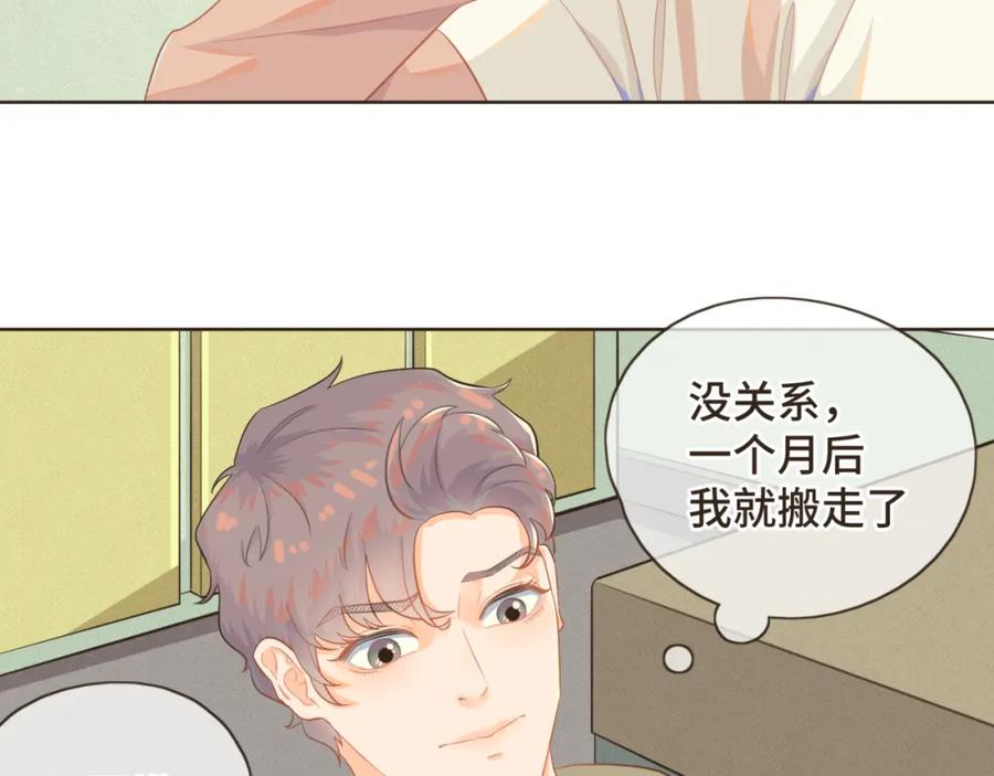 《重逢远胜初见》第五话 如今的你为何如此疏离 第27页