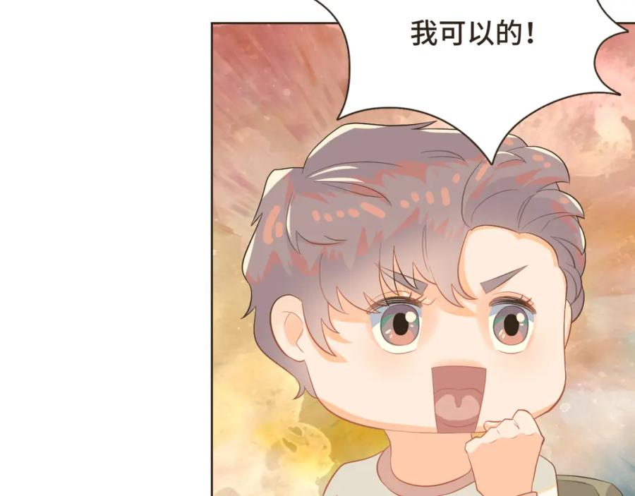 《重逢远胜初见》第五话 如今的你为何如此疏离 第32页