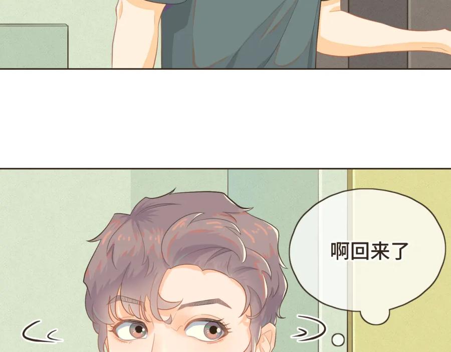 《重逢远胜初见》第五话 如今的你为何如此疏离 第44页