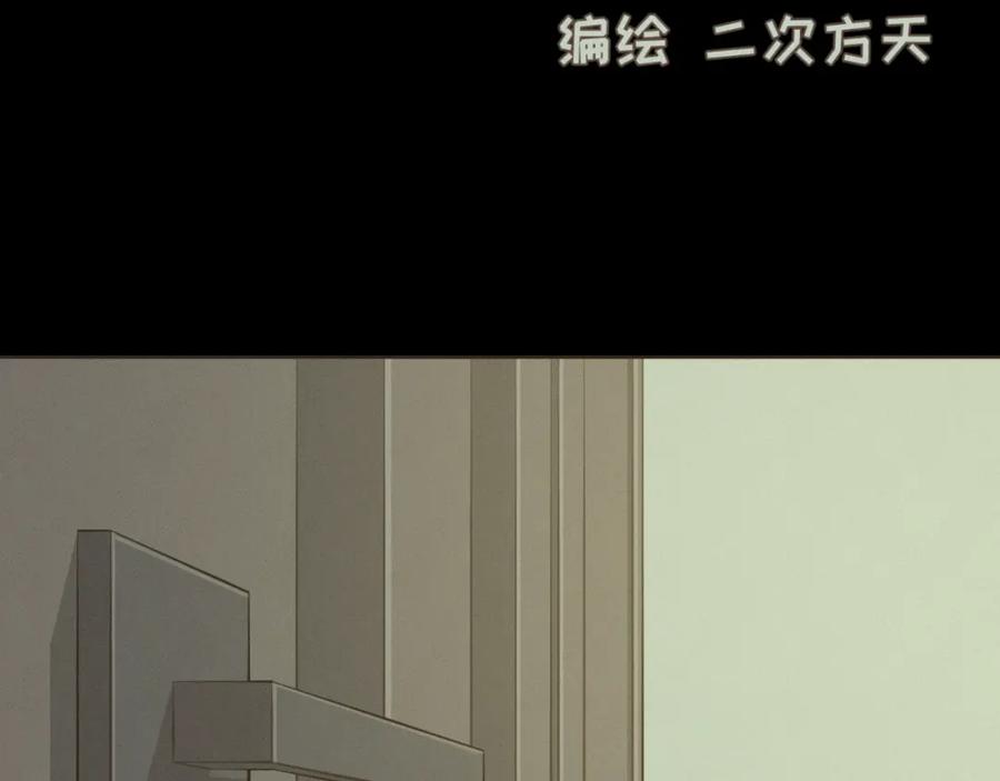 《重逢远胜初见》第六话 你依然能将我照亮 第20页