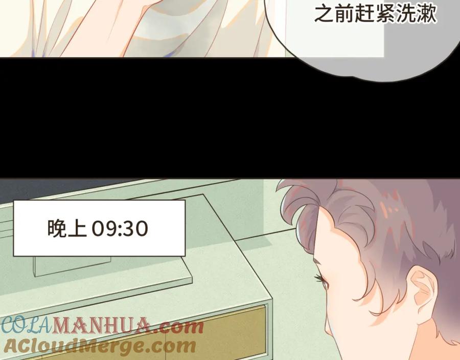 《重逢远胜初见》第六话 你依然能将我照亮 第10页