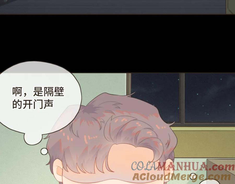 《重逢远胜初见》第六话 你依然能将我照亮 第7页