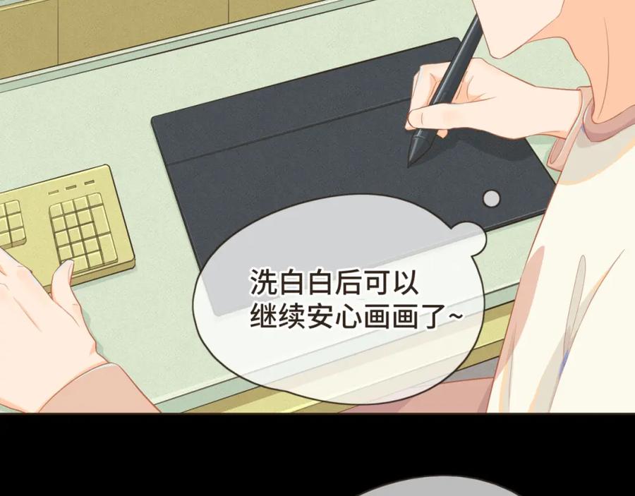 《重逢远胜初见》第六话 你依然能将我照亮 第11页