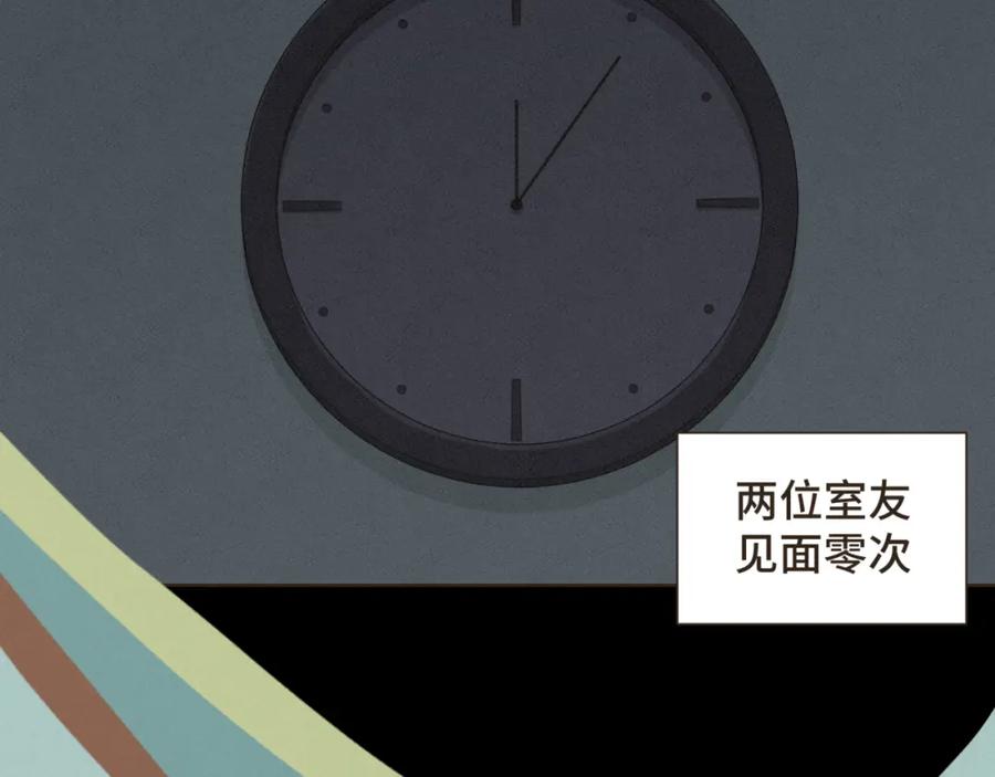 《重逢远胜初见》第六话 你依然能将我照亮 第18页