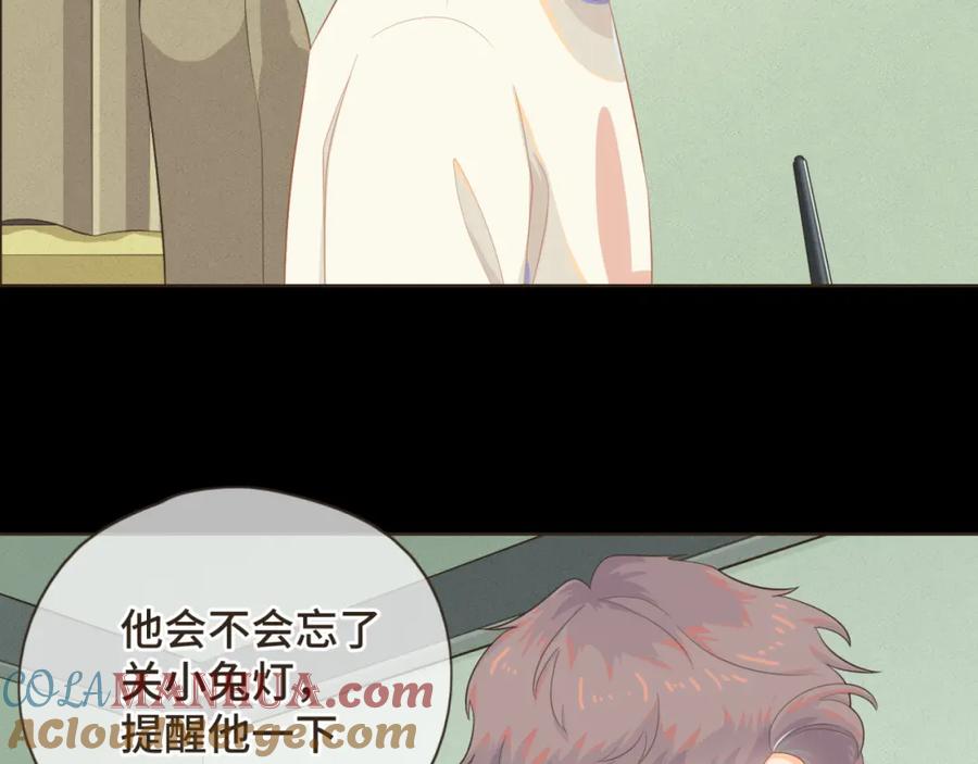 《重逢远胜初见》第六话 你依然能将我照亮 第52页