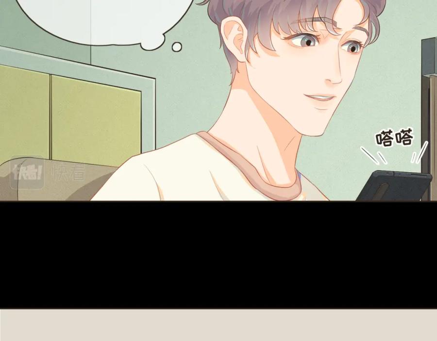 《重逢远胜初见》第六话 你依然能将我照亮 第53页