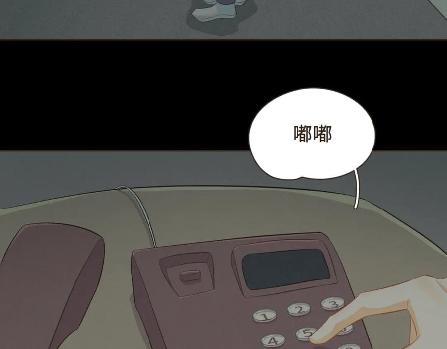 《重逢远胜初见》第六话 你依然能将我照亮 第27页