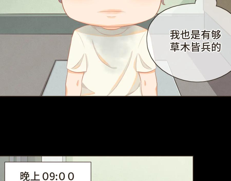 《重逢远胜初见》第六话 你依然能将我照亮 第8页