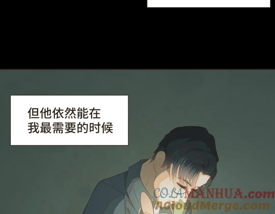 《重逢远胜初见》第六话 你依然能将我照亮 第61页