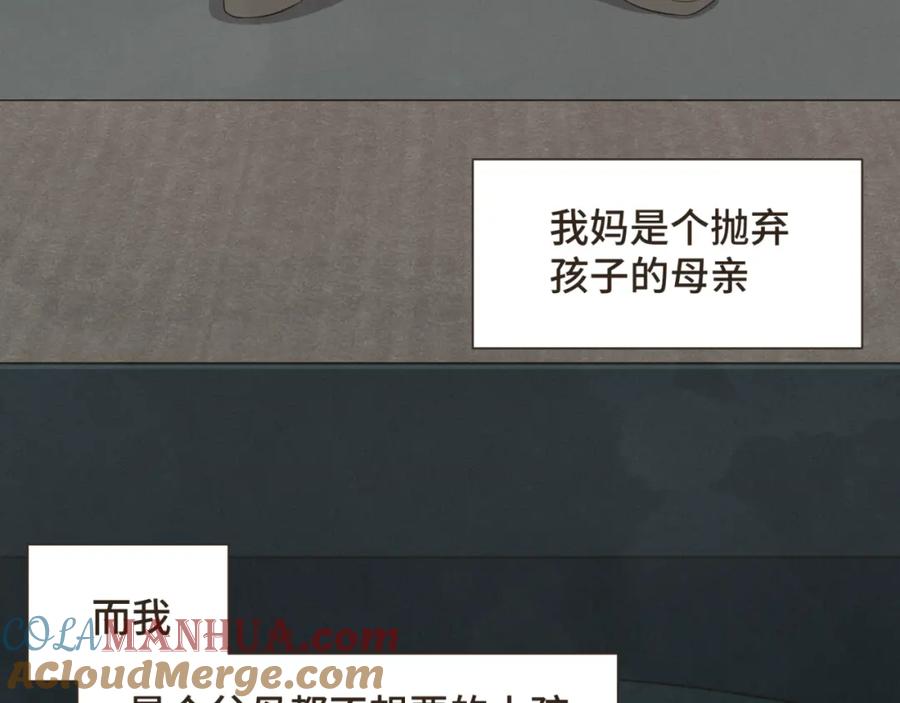 《重逢远胜初见》第六话 你依然能将我照亮 第37页
