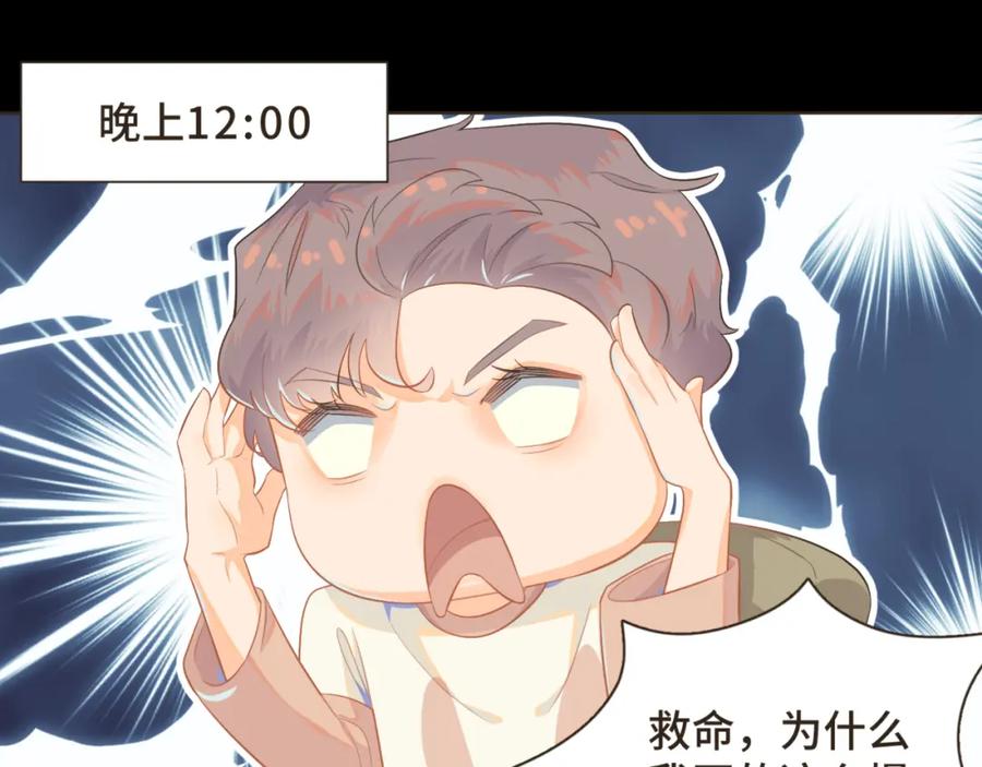 《重逢远胜初见》第六话 你依然能将我照亮 第15页
