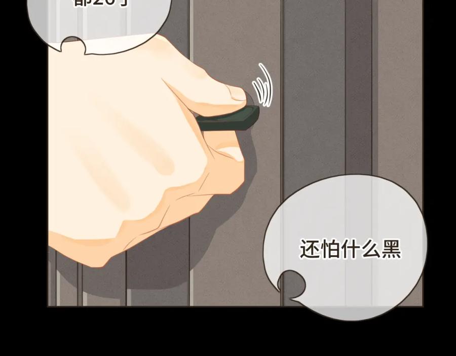 《重逢远胜初见》第六话 你依然能将我照亮 第45页