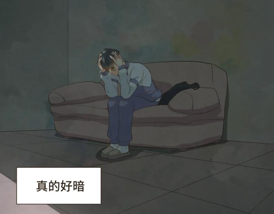 《重逢远胜初见》第六话 你依然能将我照亮 第39页