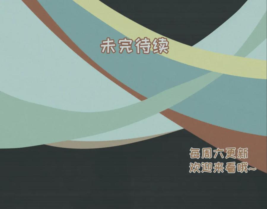 《重逢远胜初见》第六话 你依然能将我照亮 第65页