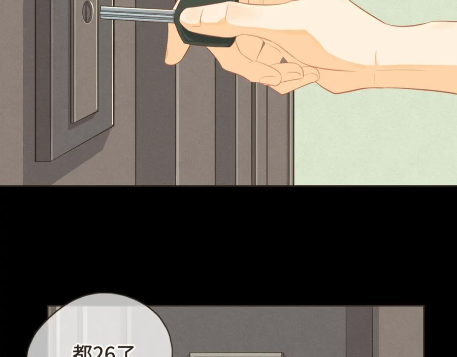 《重逢远胜初见》第六话 你依然能将我照亮 第44页