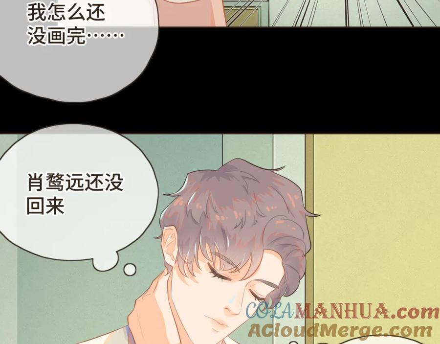 《重逢远胜初见》第六话 你依然能将我照亮 第13页