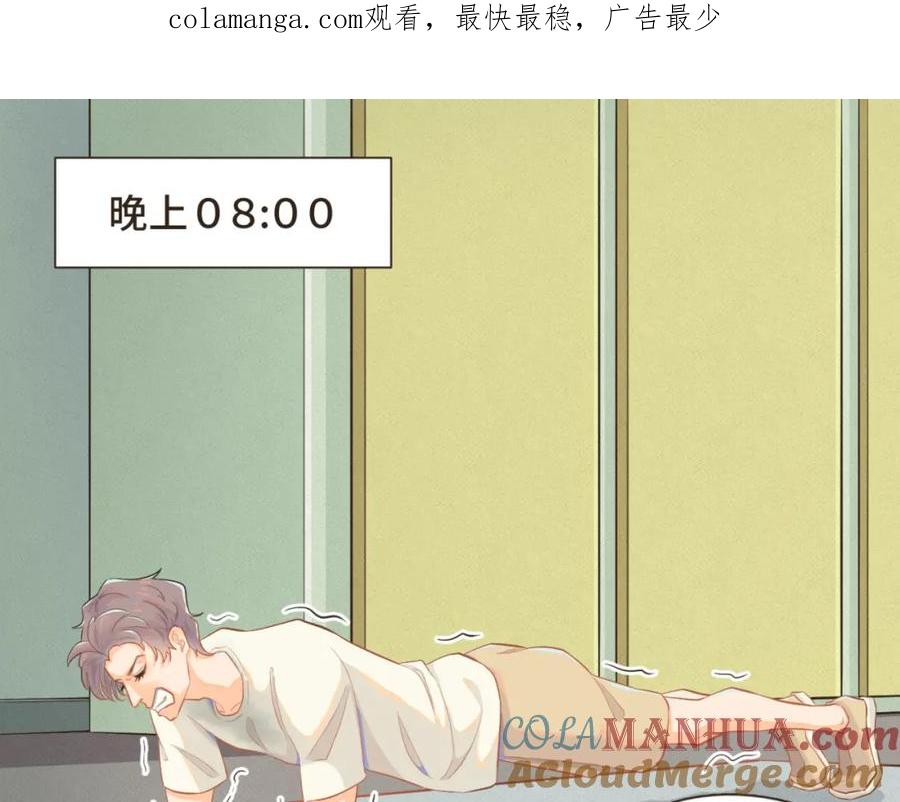 《重逢远胜初见》第六话 你依然能将我照亮 第1页