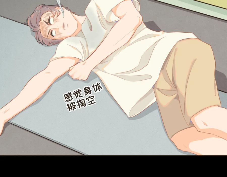 《重逢远胜初见》第六话 你依然能将我照亮 第3页