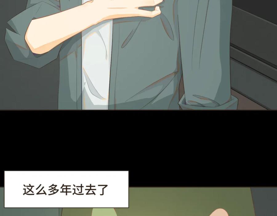 《重逢远胜初见》第六话 你依然能将我照亮 第59页