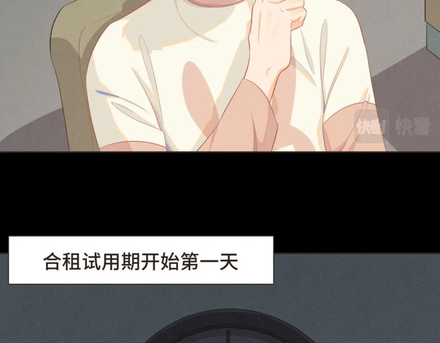 《重逢远胜初见》第六话 你依然能将我照亮 第17页