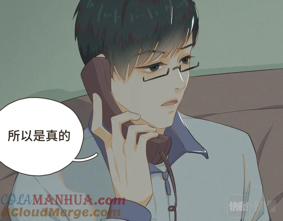 《重逢远胜初见》第六话 你依然能将我照亮 第31页