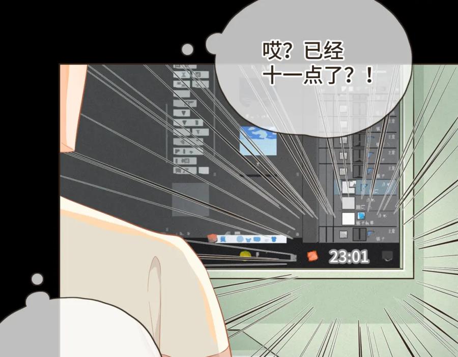 《重逢远胜初见》第六话 你依然能将我照亮 第12页