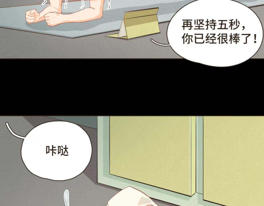 《重逢远胜初见》第六话 你依然能将我照亮 第2页