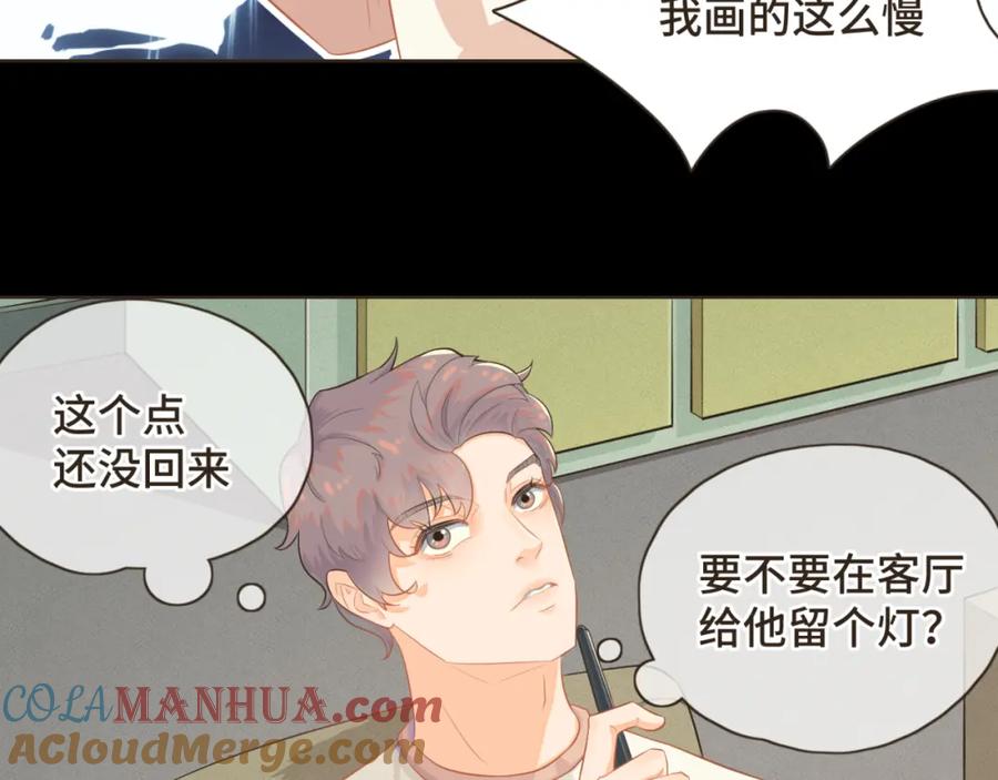 《重逢远胜初见》第六话 你依然能将我照亮 第16页
