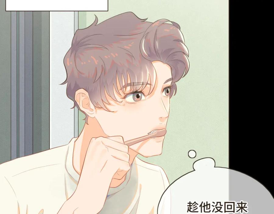 《重逢远胜初见》第六话 你依然能将我照亮 第9页