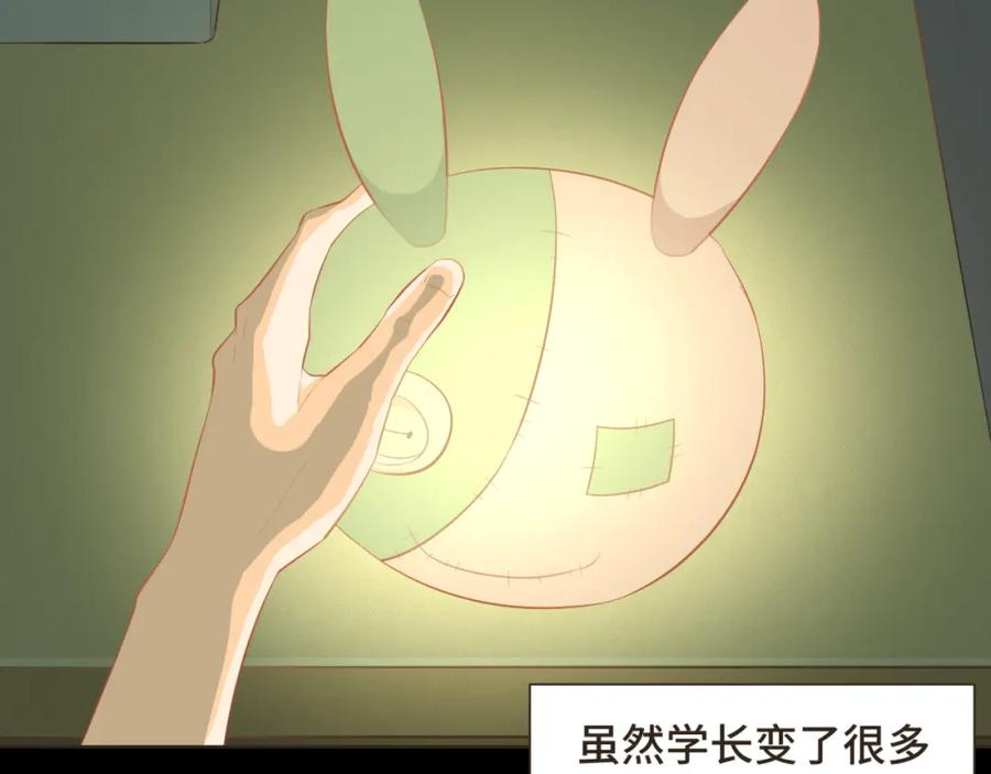 《重逢远胜初见》第六话 你依然能将我照亮 第60页