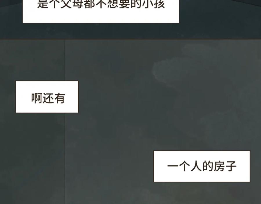《重逢远胜初见》第六话 你依然能将我照亮 第38页