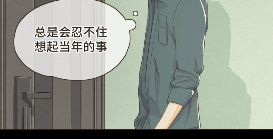 《重逢远胜初见》第六话 你依然能将我照亮 第42页