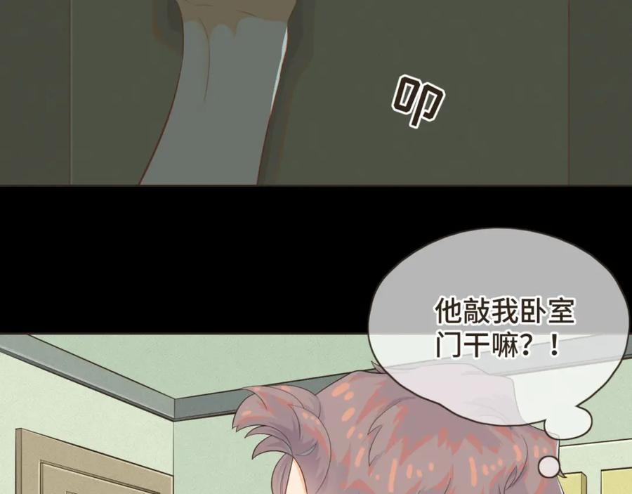 《重逢远胜初见》第七话 这对你我都是特别的 第2页
