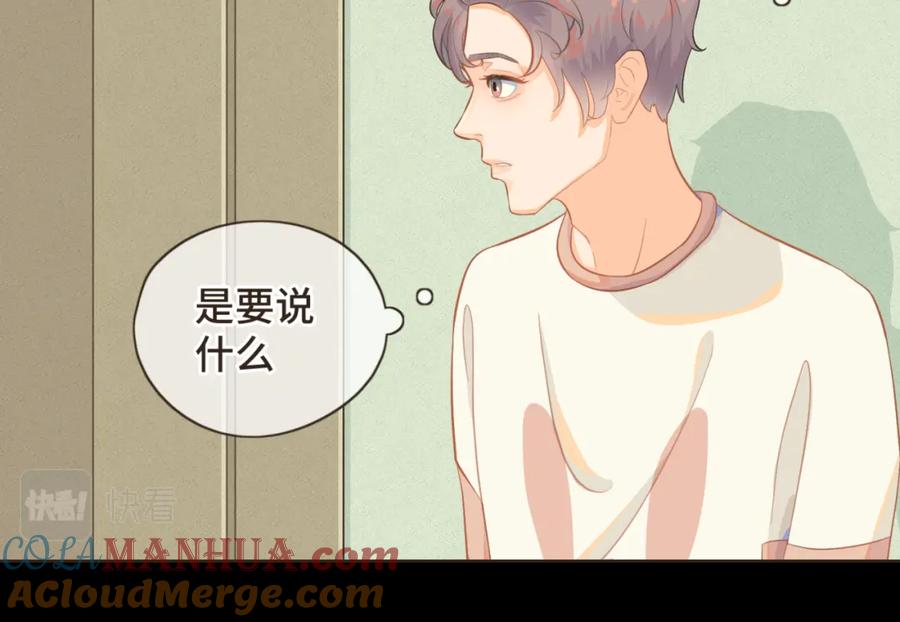 《重逢远胜初见》第七话 这对你我都是特别的 第13页